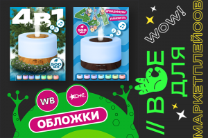 Увлажнитель воздуха