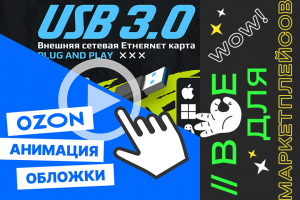 Внешняя сетевая карта