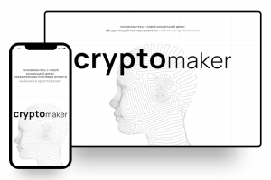 Landing Page для клауд-майнинга криптовалют