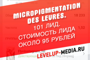 Micropigmentation des sourcils