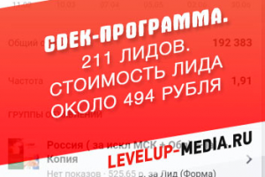 CDEK - программа