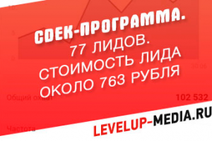 CDEK - программа