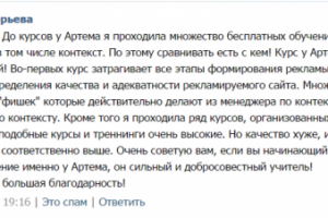 Курс по эффективной настройке Яндекс.Директ и Google.Adwords.