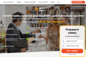 Агентство аренды квартир в Москве «Rocket-Rent».