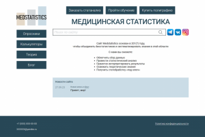 Medstatistics. Верстка и интеграция с WordPress