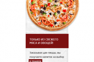 GIF Баннер. Пиццерия Pizza Boss