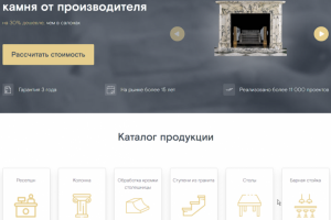 SEO-продвижение и разработка «Интергран»