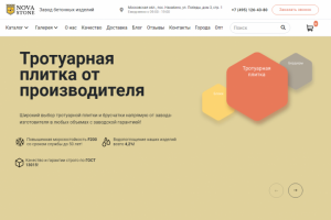 Разработка сайта Nova stone