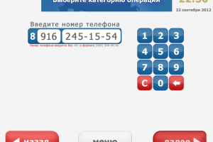 Работа 3904355