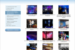 Работа 3904352