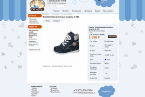 Работа 3903878