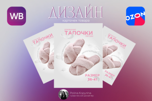 Мягкие тапочки