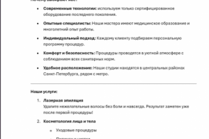 Текст для сайта