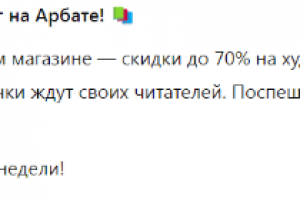 Текст для рекламы книжного магазина