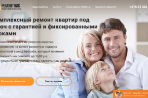 Ремонт квартир в Минске под ключ.