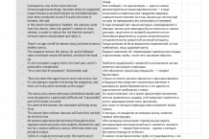 Что вам следует знать о пересадке матки