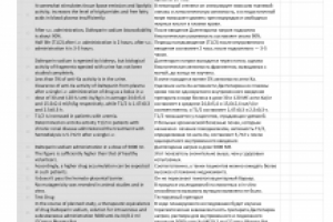 Клиническое сравнение препаратов на основе Далтепарина натрия