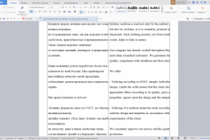 производство военной формы на заказ русс-англ