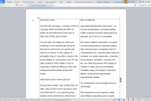 астрология англ-русс перевод