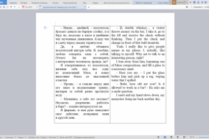 художественный перевод русс-англ