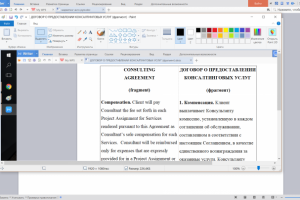 маркетинг англ-русс