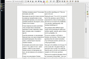 русс-англ описание мобильной игры Викторина ДА и НЕТ