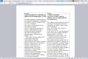 Mars шоколад с русс на англ