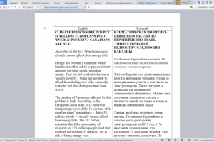 Энергетическая бедность англ-русс