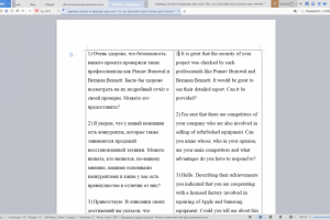 перевод постов на форуме. русс-англ. Биткоин, блокчейн.