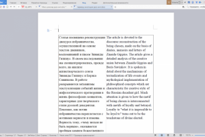 перевод аннотации русс-англ