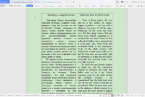Лит перевод русс-англ