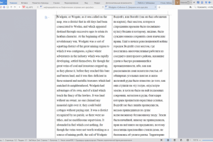 Wodgate «Сибилла» Б. Дизраэли англ-русс