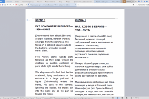 Перевод 3-х сцен сценария к фильму Fantastic Beasts and Where to