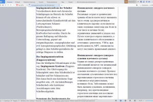 Импинджмент синдром плечевого сустава