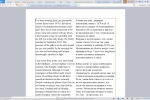 Experience of Acanthamoeba Keratitis/ Акантамёбный кератит