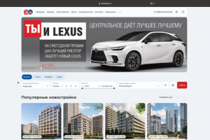 Сайт  для компании недвижимости