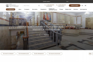 Сайт для центра косметологии и пластической хирургии