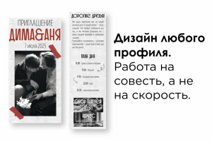 Приглашение на свадьбу