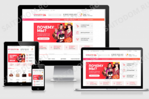 Интернет-магазин