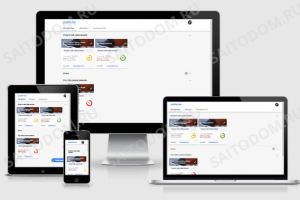 Интернет-магазин Админка