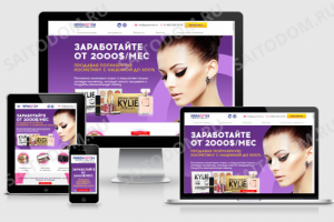 Ленд косметика