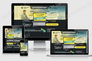 Дропшиппинг