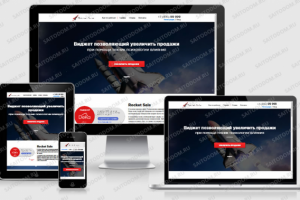 Посадочная страница