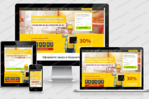 Сайт компании по ремонту квартир