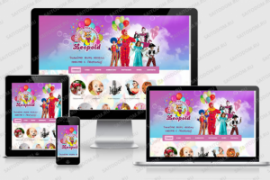 Сайт компании детских праздников