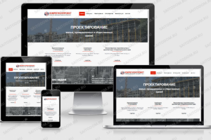 Сайт проектной организации