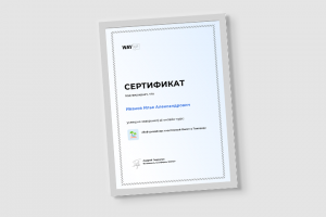 Сертификат - Веб-дизайнер: Счастливый билет в Таиланд