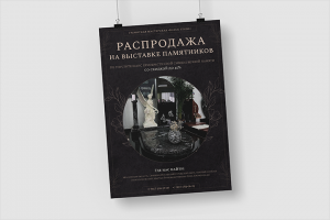 Постер «Block Stone»