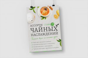 А4 Чайное меню для кофейни «LOCAL»