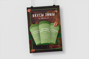 А4 Зимнее меню кофейни «LOCAL»